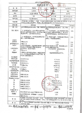 丹参粉2209006的封面