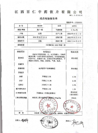 淡竹叶220501的封面