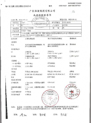 碘酊220705的封面