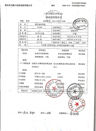 跌打扭伤灵酊221004的封面