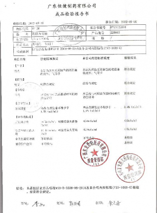 跌打万花油220802的封面