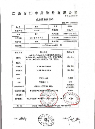 杜仲220901的封面
