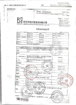 厄贝沙坦片0000037446的封面