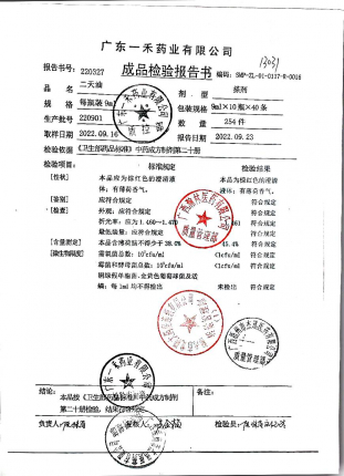 二天油220901的封面