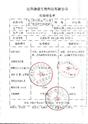 凡士林润肤霜20221002的封面