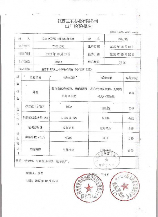 凡士林润肤抑菌膏20221002的封面