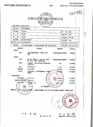 风热感冒颗粒ZAA2208的封面