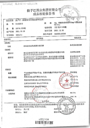 扶严宁21122912的封面
