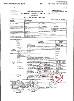 复方氨酚烷胺片PA220303的封面