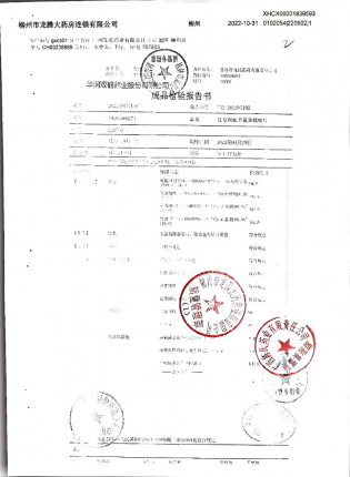 复方利血平氨苯蝶啶片220502的封面