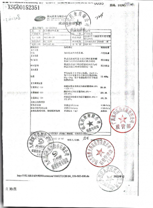 复方酮康唑乳膏220604的封面