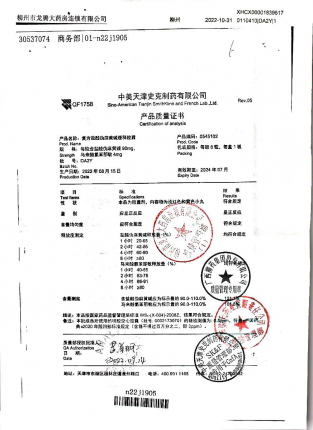 复方盐酸伪麻黄碱缓释胶囊DA2Y的封面