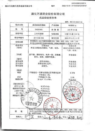 感冒解毒灵颗粒04220301的封面