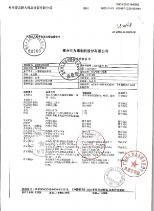 感冒灵颗粒2204084H的封面