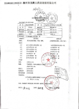 感冒清热颗粒220430的封面