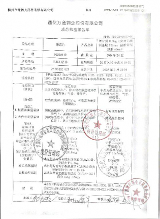 感通片02220112的封面