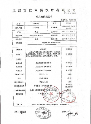 干鱼腥草220701的封面