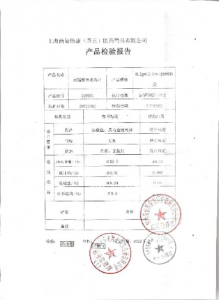 高锰酸钾消毒片220901的封面