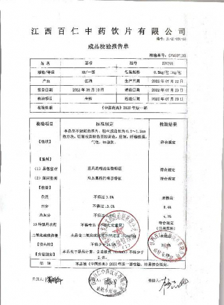 葛根220701的封面
