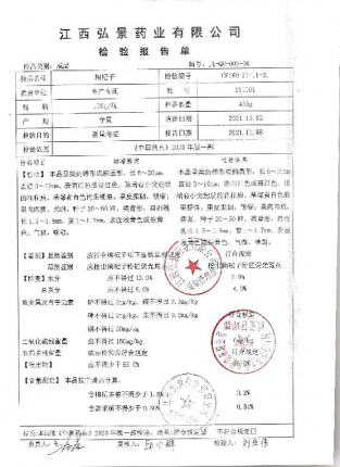 枸杞子211101的封面