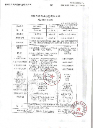 咳克平胶囊01220515的封面