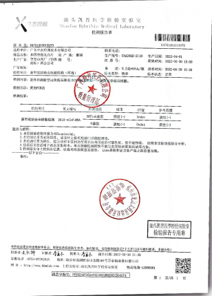 和胃整肠丸药片CAA2092-2119的封面