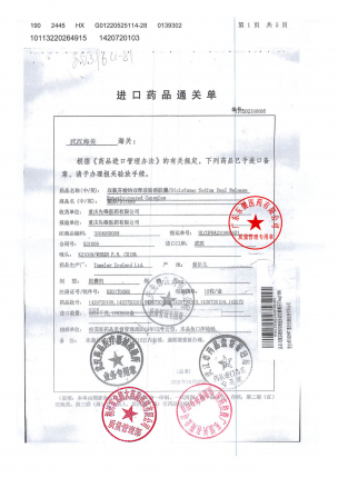 检验_戴芬 双氯芬酸钠双释放肠溶胶囊_002396_1420720103_1的封面