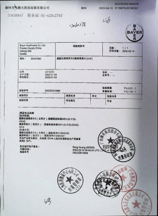 氨酚伪麻美芬片JS19253的封面