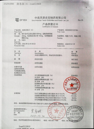 氨麻美敏片V82H的封面