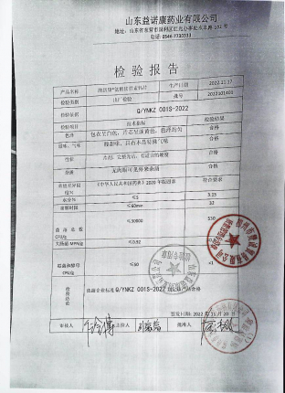 氨糖软骨素钙片2022101401的封面
