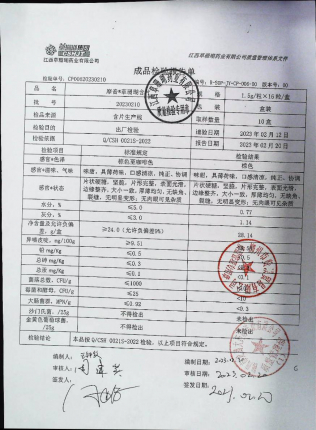 草珊瑚含片20230210的封面