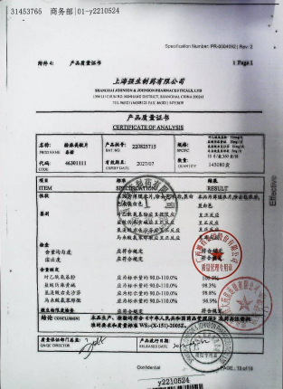 酚麻美敏片220825715的封面