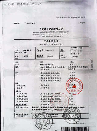 酚麻美敏片221122842的封面