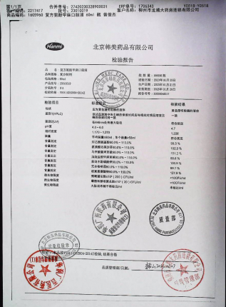 复方氨酚甲麻口服液23010019的封面