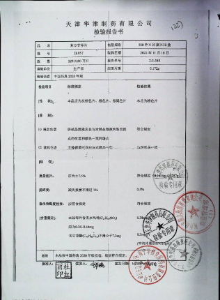 复方甘草片2L95T的封面