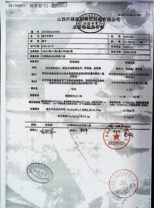 复方甘草片20221203的封面
