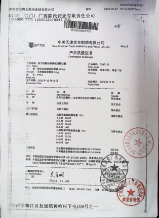 复方盐酸为麻黄碱缓释胶囊PT7A的封面