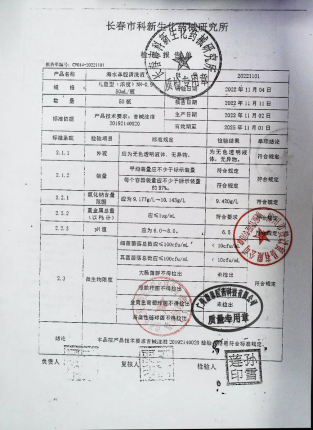 海水鼻腔清洗液20221101的封面