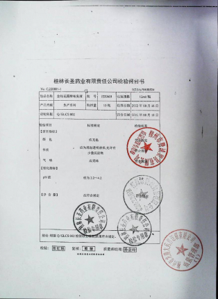 金桂花露牌祛臭液J220801的封面
