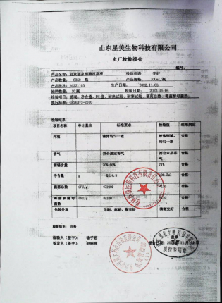 酒精消毒液20221103的封面
