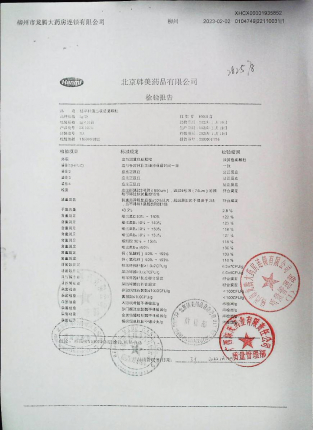 枯草杆菌二联活菌颗粒22110031的封面