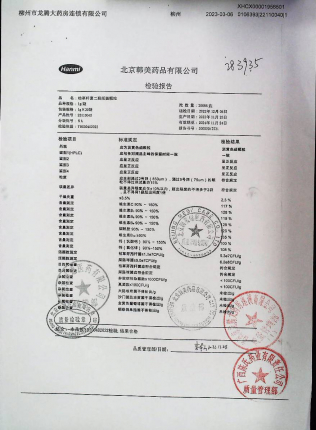 枯草杆菌二联活菌颗粒22110040的封面