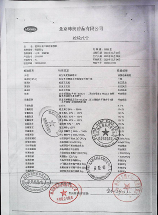 枯草杆菌二联活菌颗粒23030005的封面