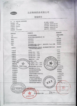 枯草杆菌二联活菌颗粒230200262的封面