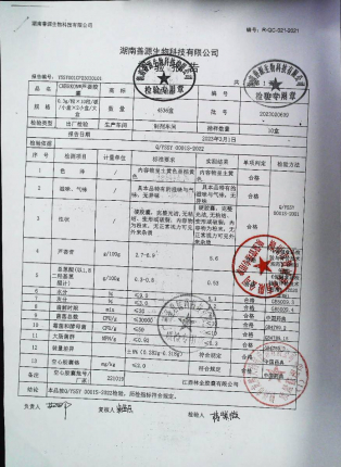 芦荟胶囊2023020609的封面