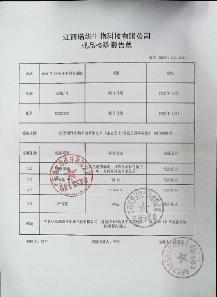 免洗手消毒凝胶20221202的封面