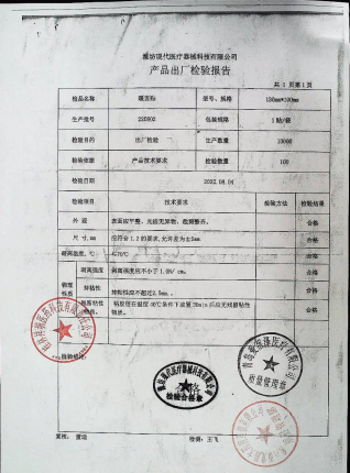 暖宫贴220802的封面