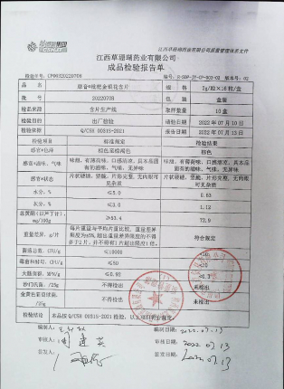 枇杷金银花含片20220708的封面