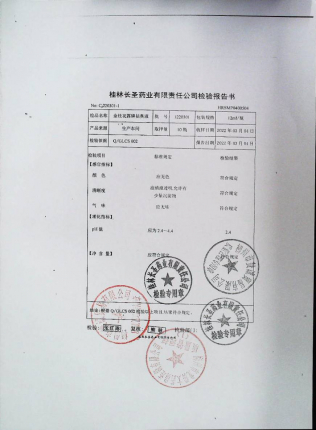 祛臭液J220301的封面