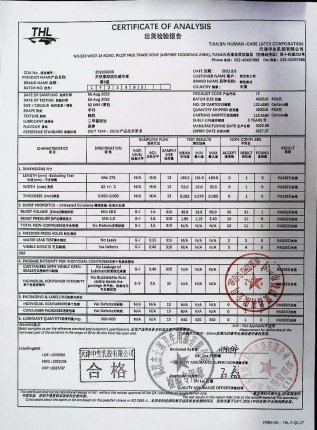 天然橡胶乳胶避孕套LF22082的封面